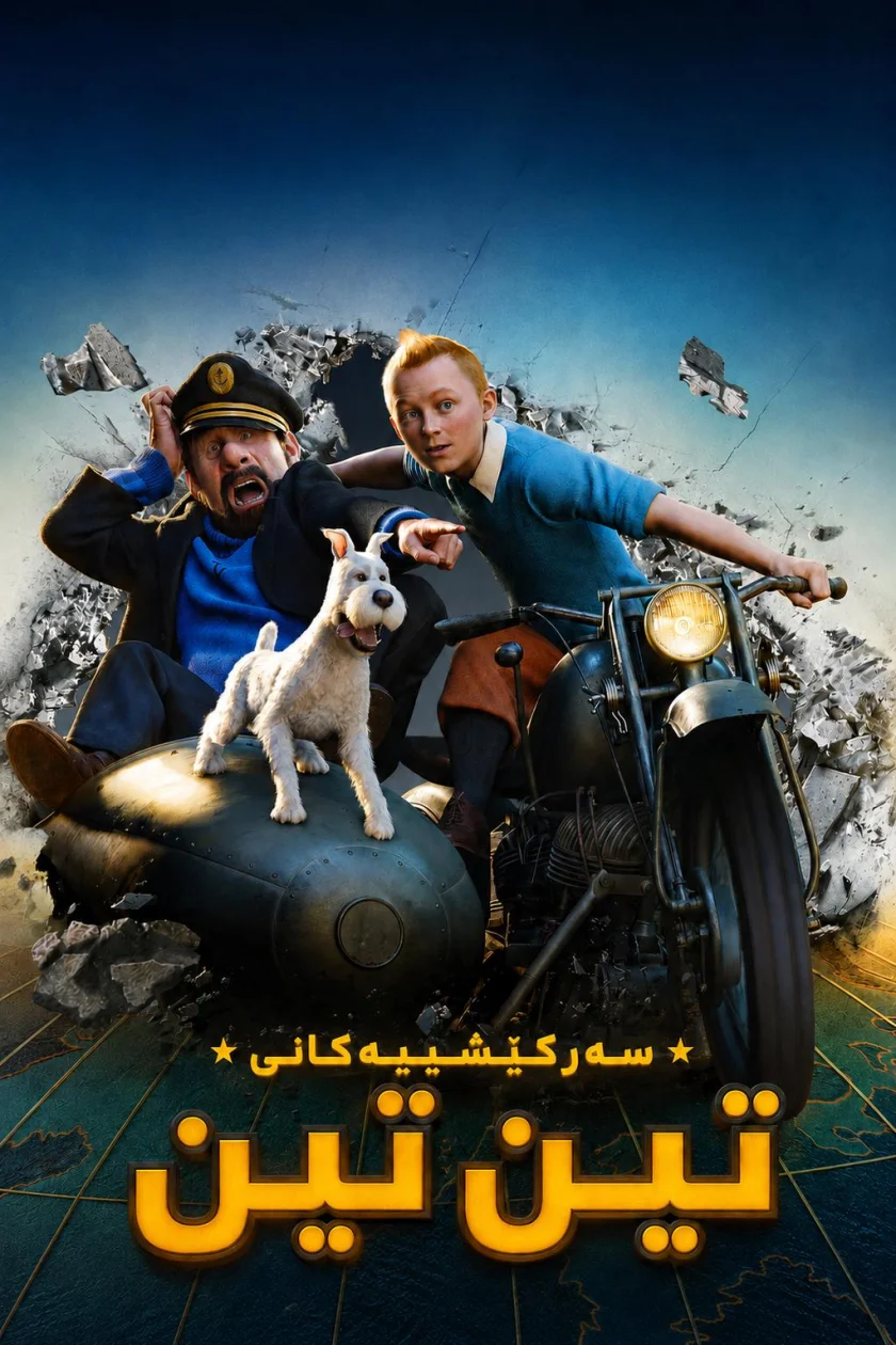The Adventures of Tintin
