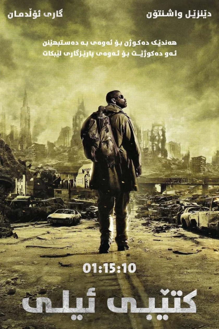 The Book of Eli