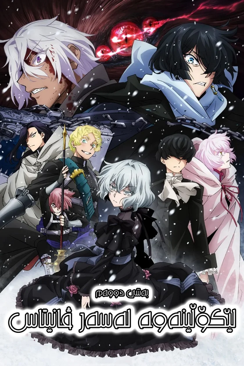 The Case Study of Vanitas Part 2