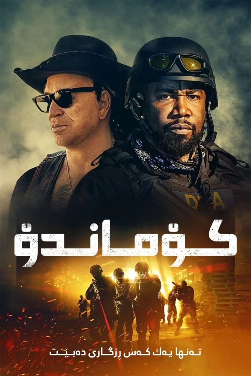 The Commando