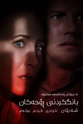 The Conjuring: The Devil Made Me Do It