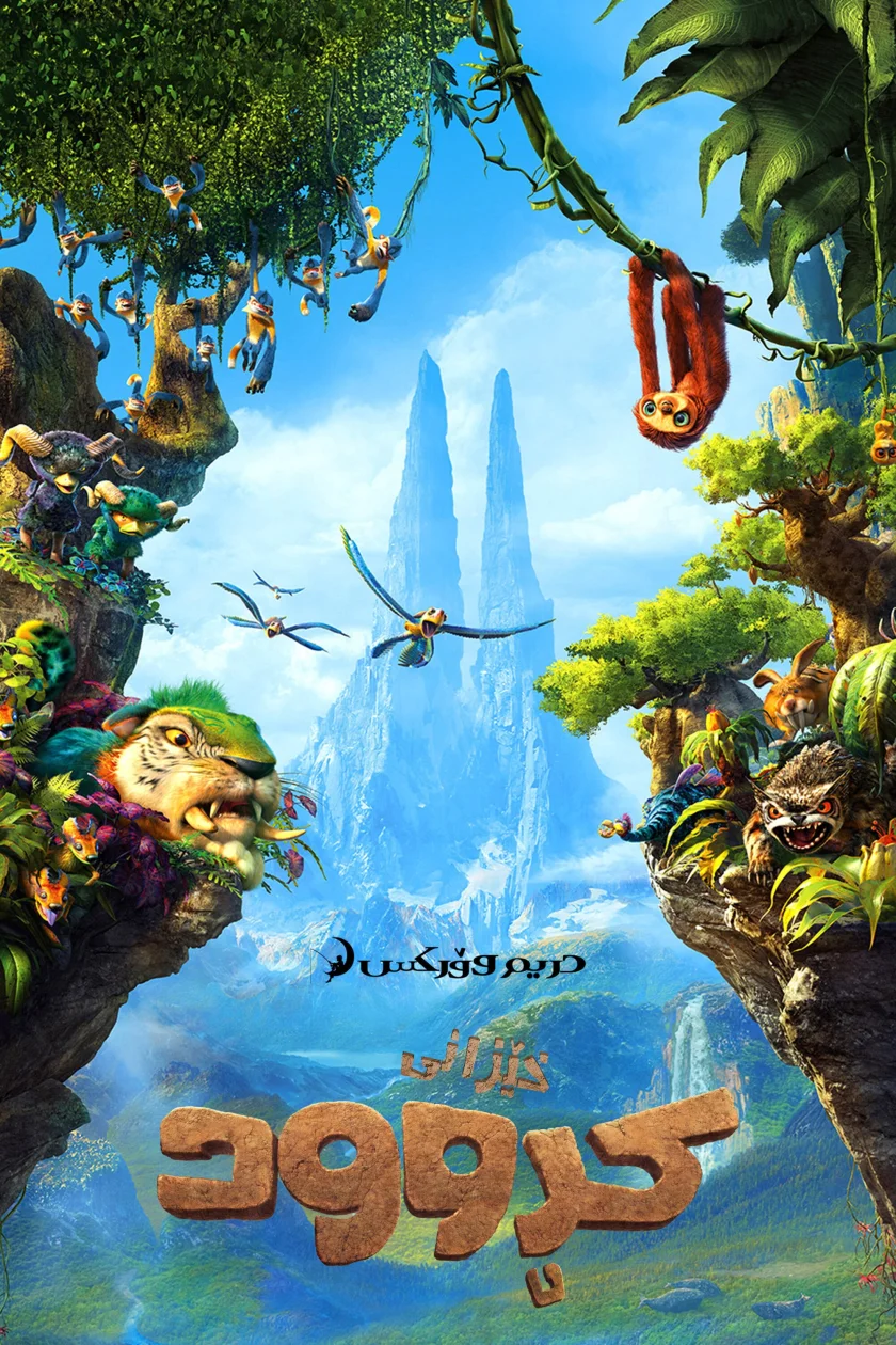 The Croods