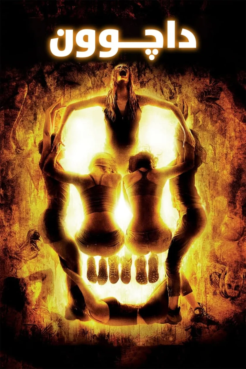 The Descent