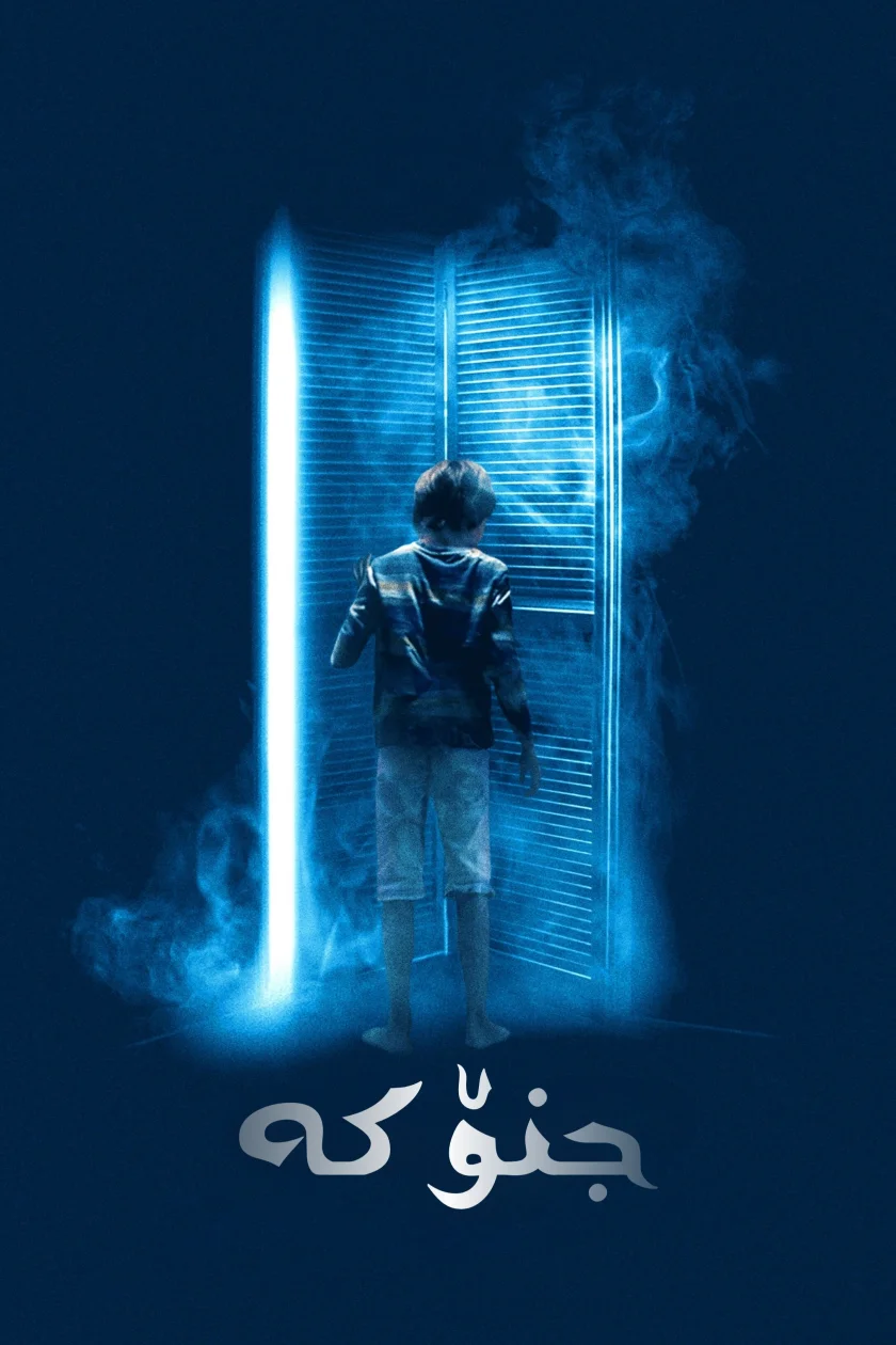 The Djinn