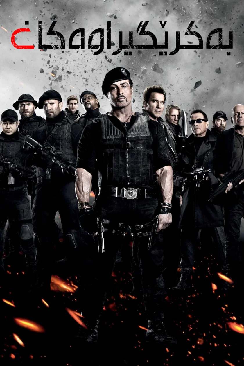 The Expendables 2