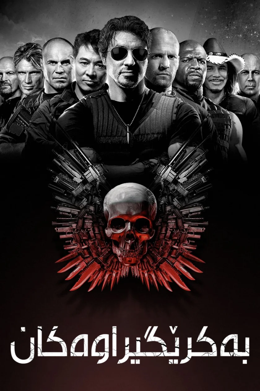 The Expendables