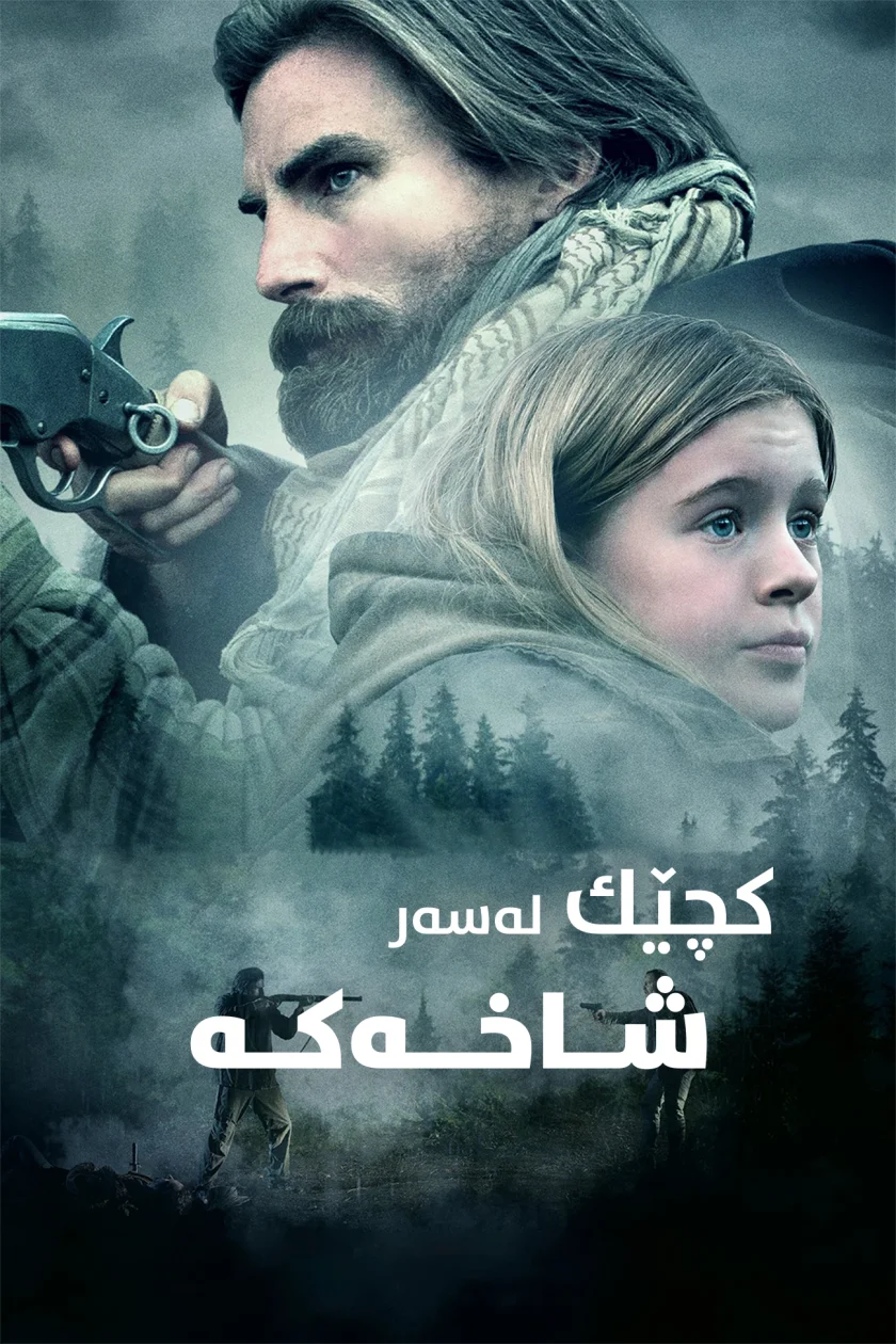 The Girl on the Mountain