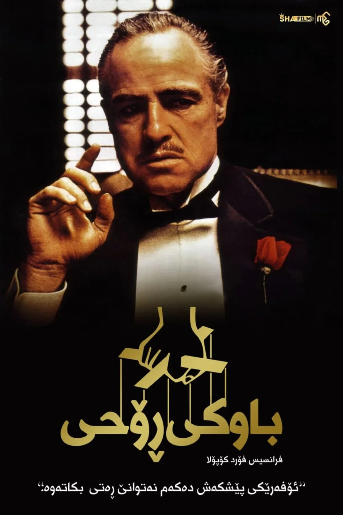 The Godfather