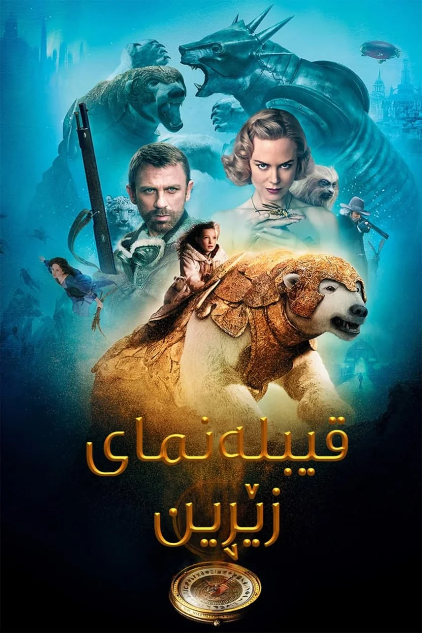 The Golden Compass
