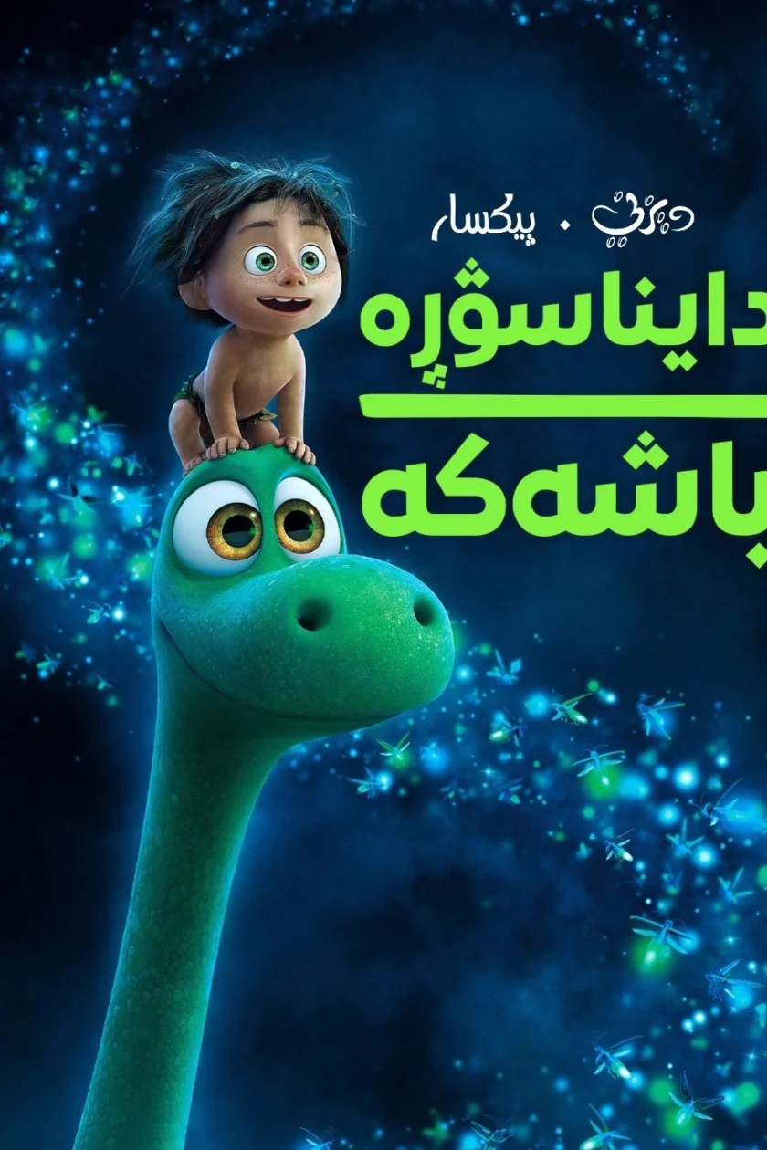 The Good Dinosaur