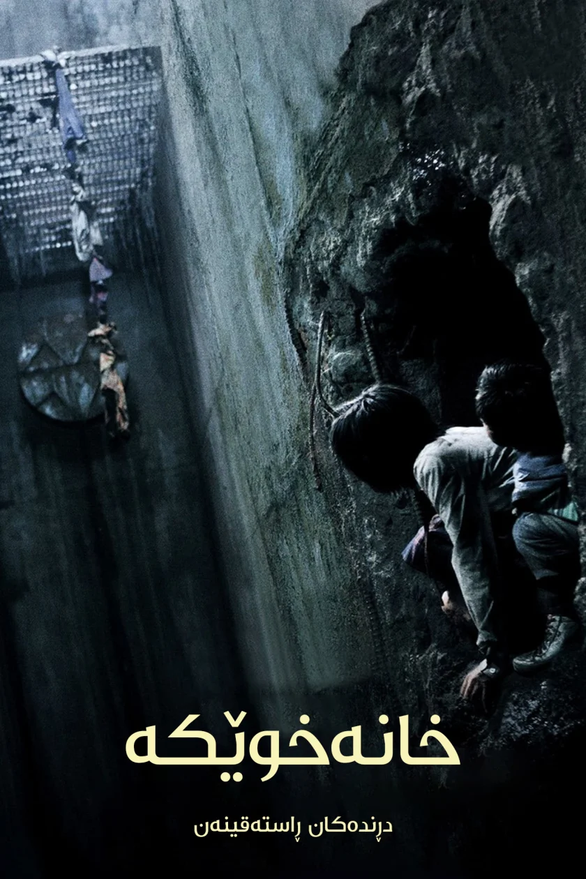 The Host