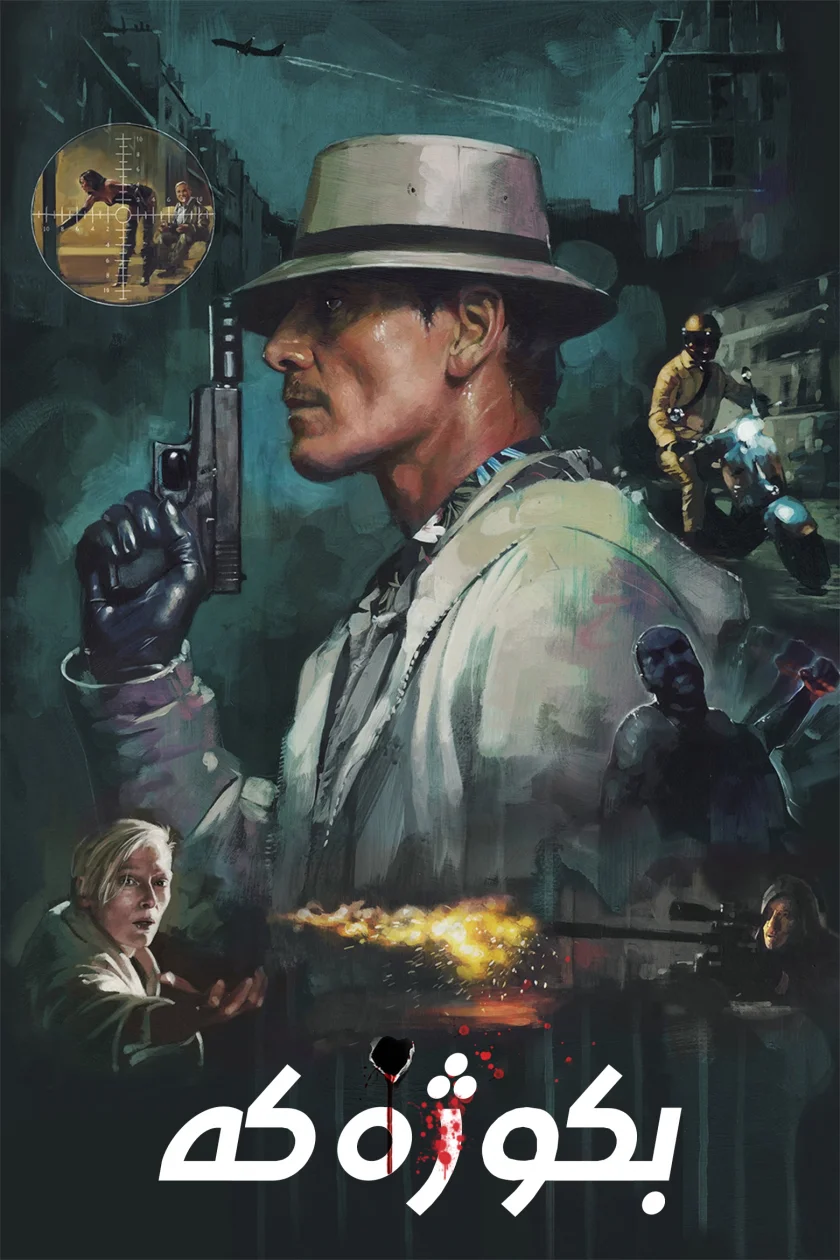 The Killer