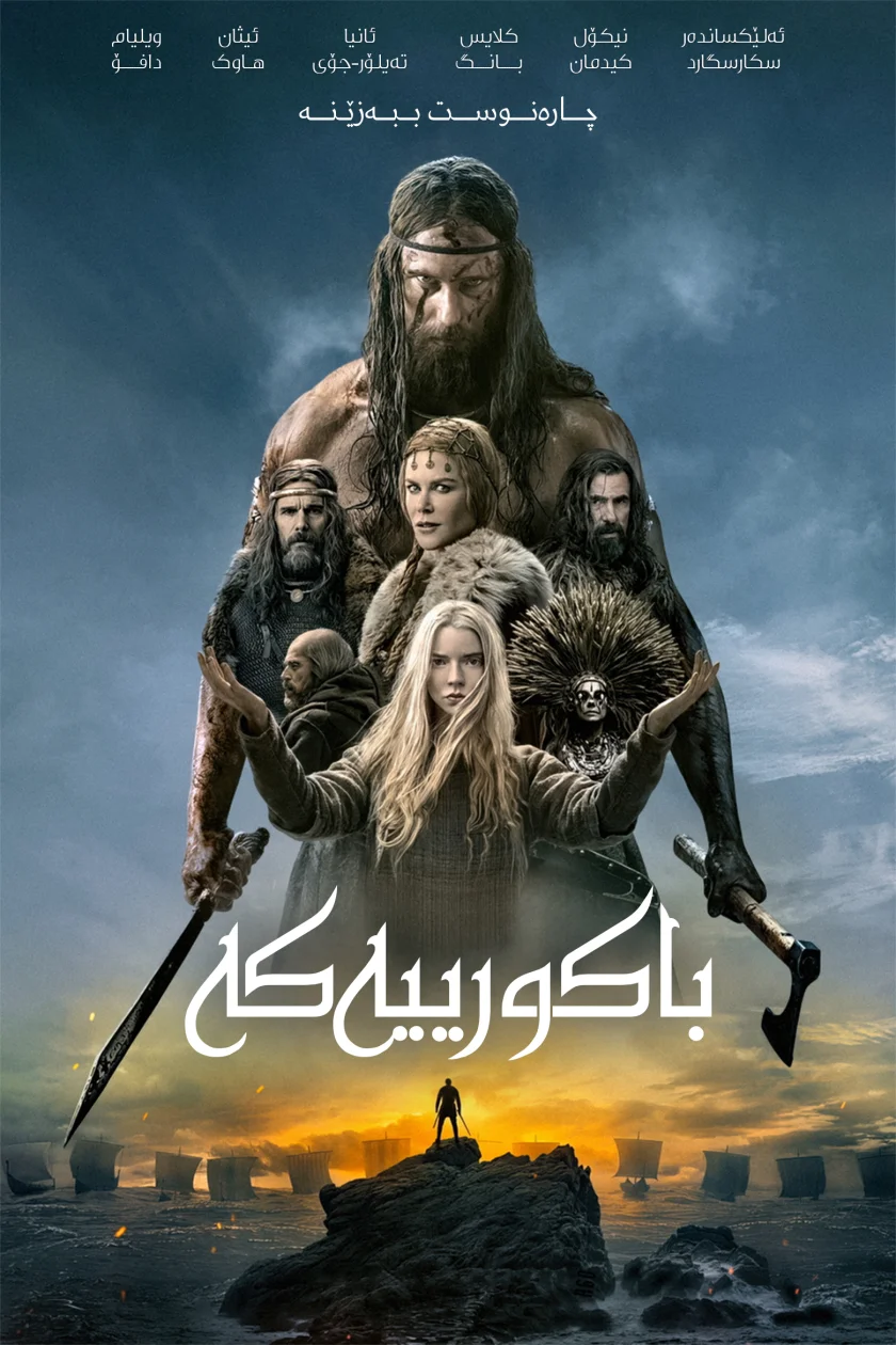 The Northman