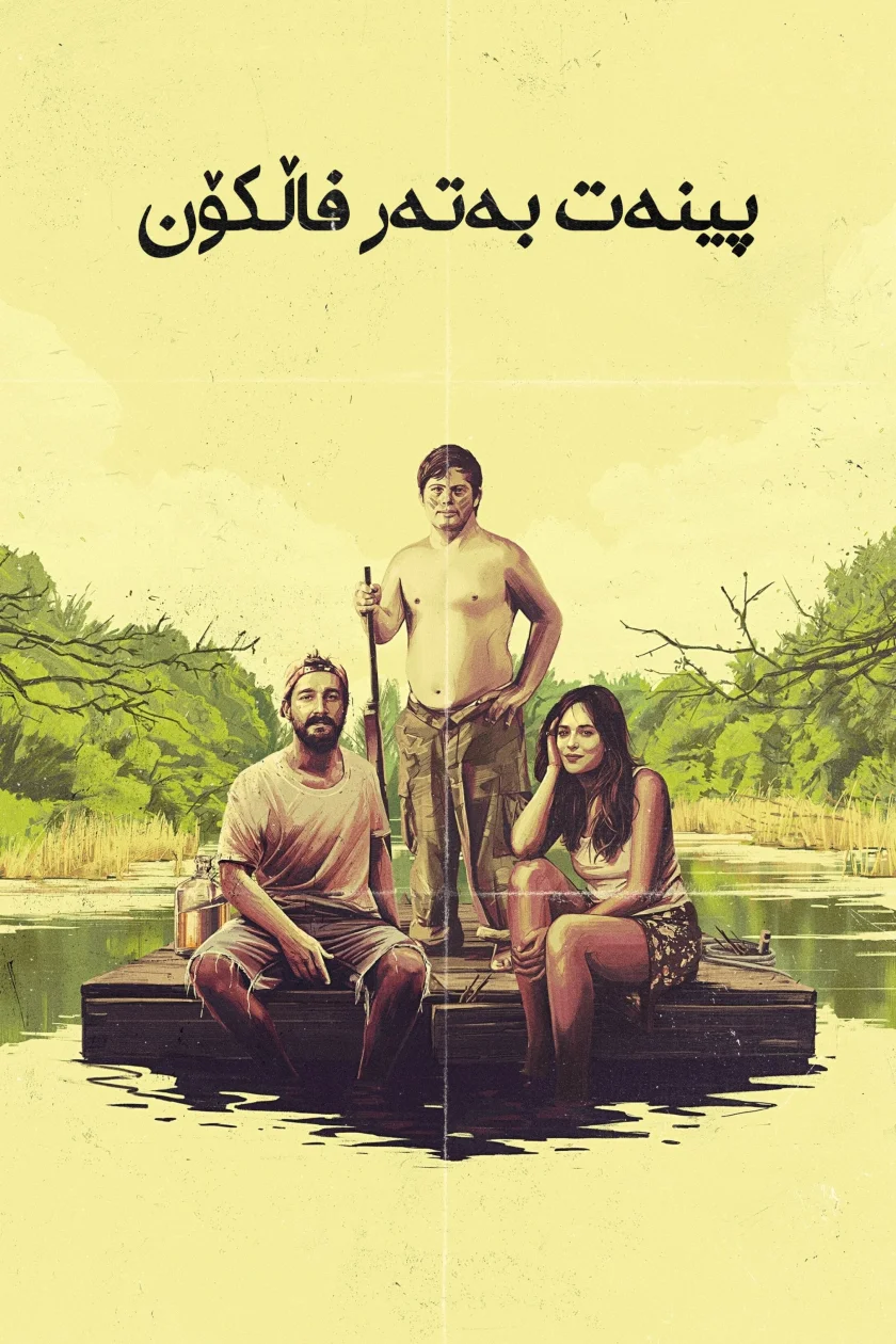 The Peanut Butter Falcon