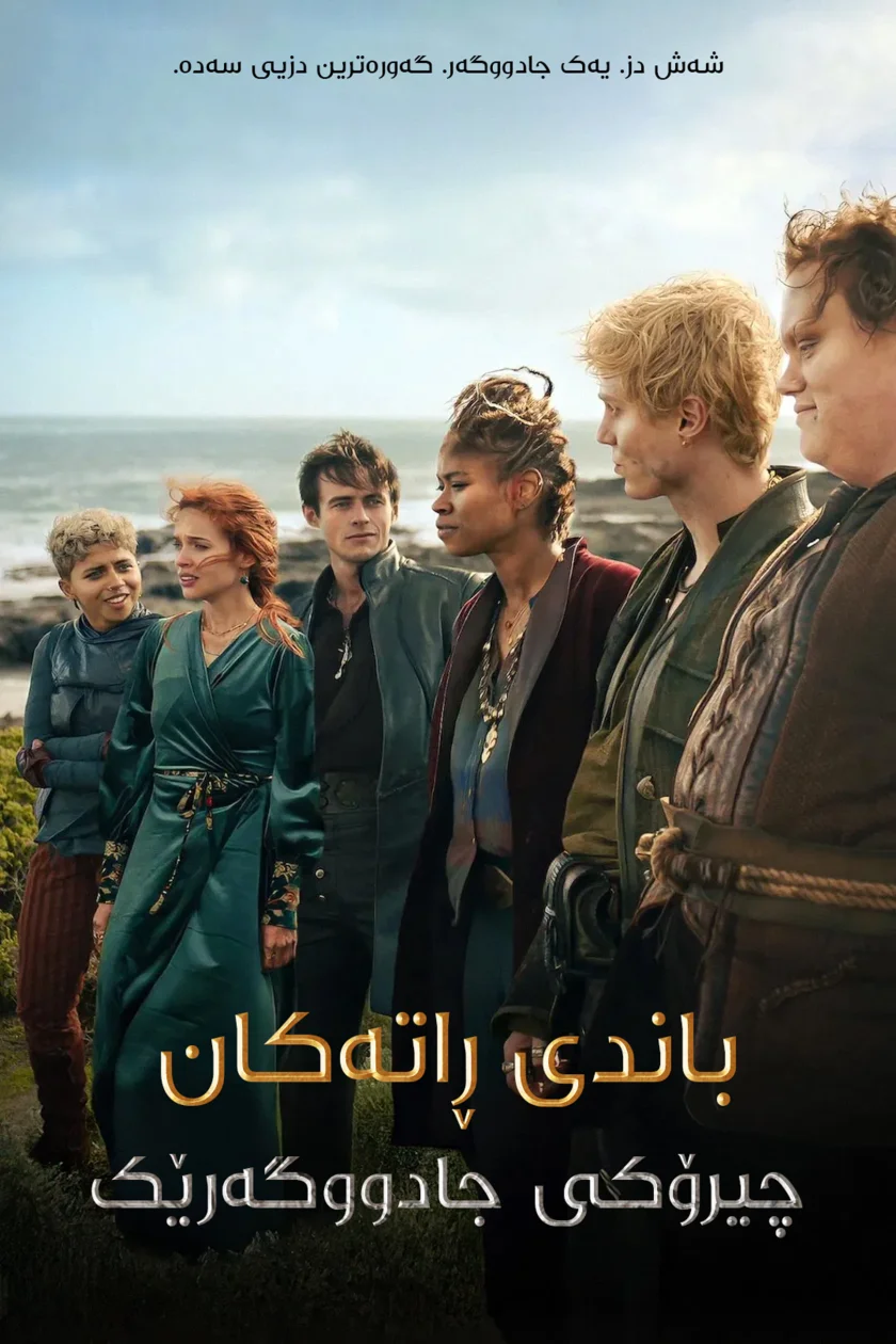 The Rats: A Witcher Tale