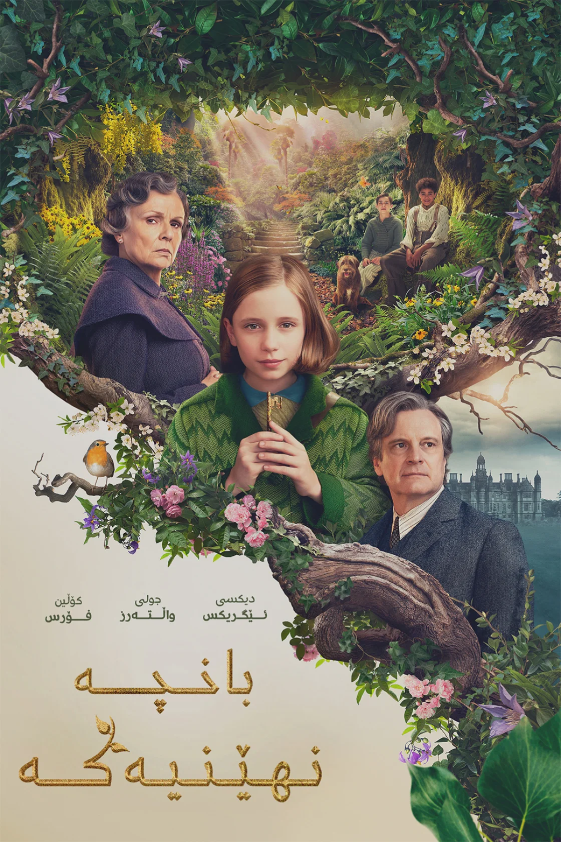 The Secret Garden