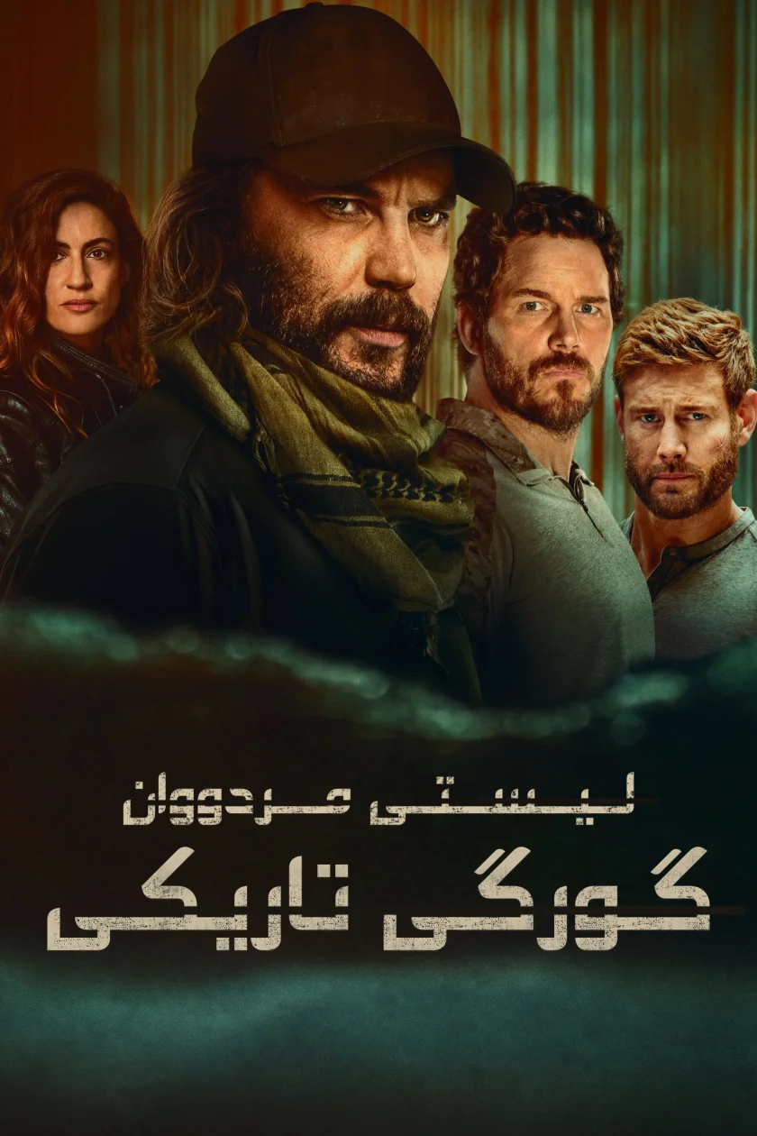 The Terminal List: Dark Wolf