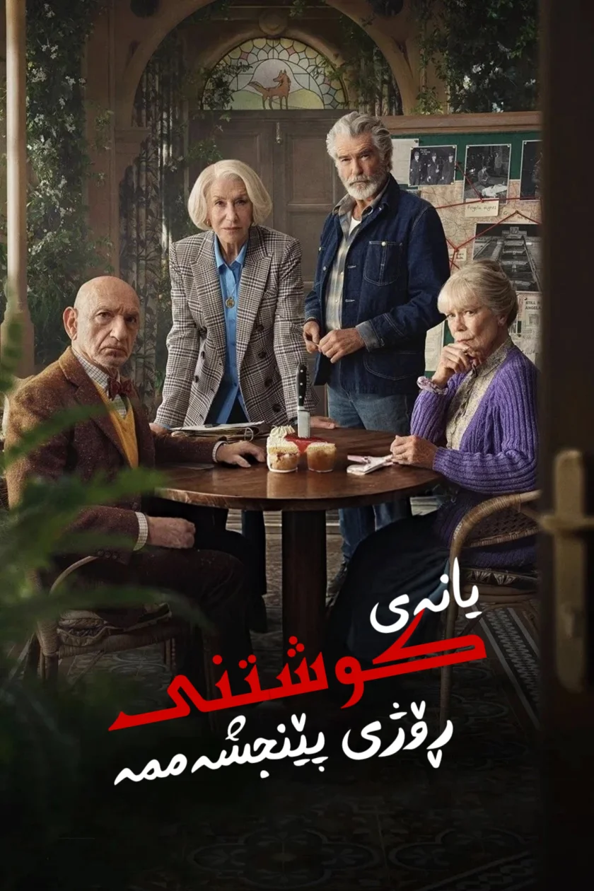 The Thursday Murder Club