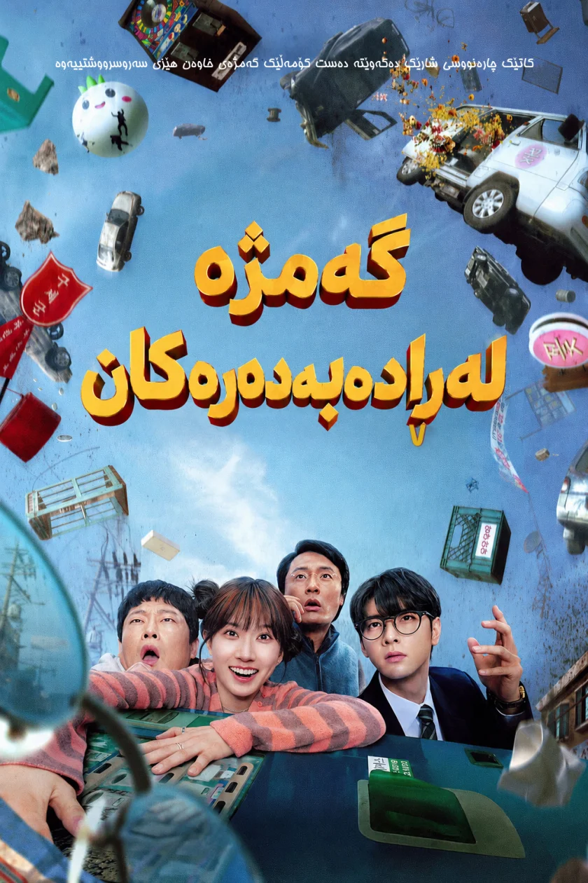 The WONDERfools