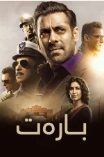 Bharat