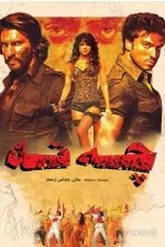 Gunday