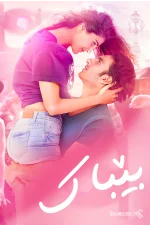 Befikre