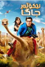 Jagga Jasoos