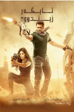 Tiger Zinda Hai