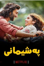 Malaal