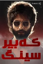 Kabir Singh
