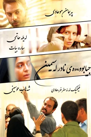 A Separation