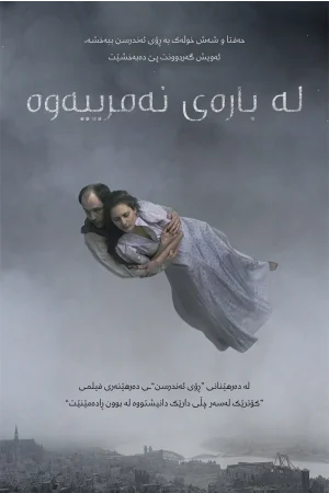 About Endlessness