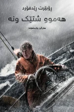 All Is Lost