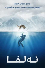 Alpha