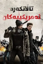 American Heist