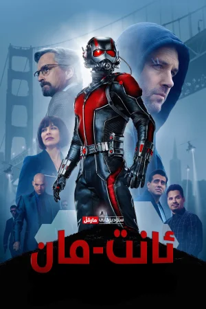 Ant-Man