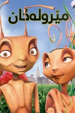 Antz