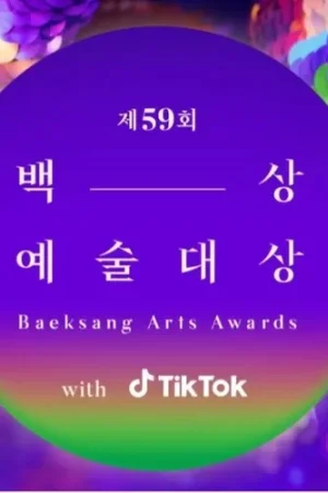 Baeksang 2023