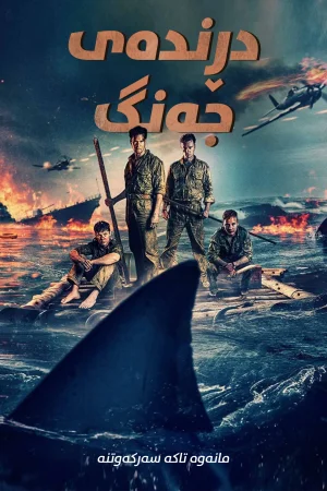Beast of War