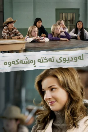 Beyond the Blackboard