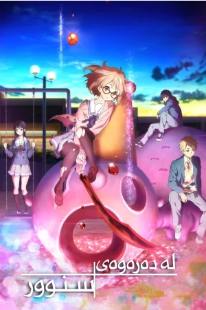 Beyond the Boundary