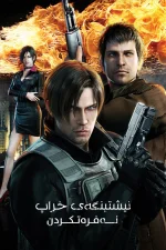 Resident Evil: Damnation