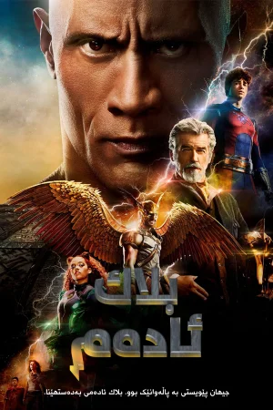 Black Adam