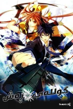 Black Bullet