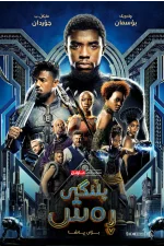 Black Panther