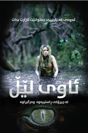 Black Water