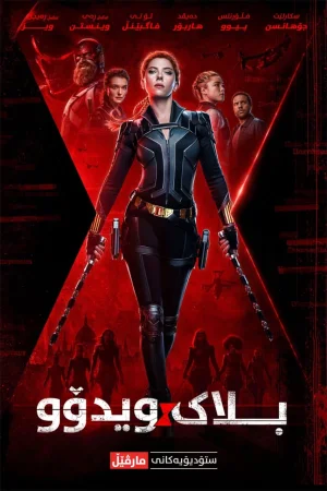 Black Widow
