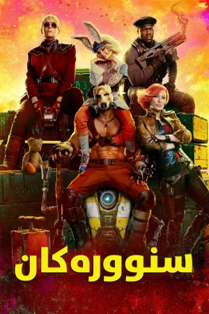 Borderlands