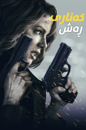Canary Black