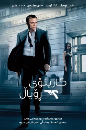 Casino Royale